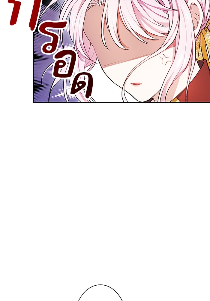 ฝ่าบาทเพคะ หม่อมฉันใจเจ็บ - หน้า 13