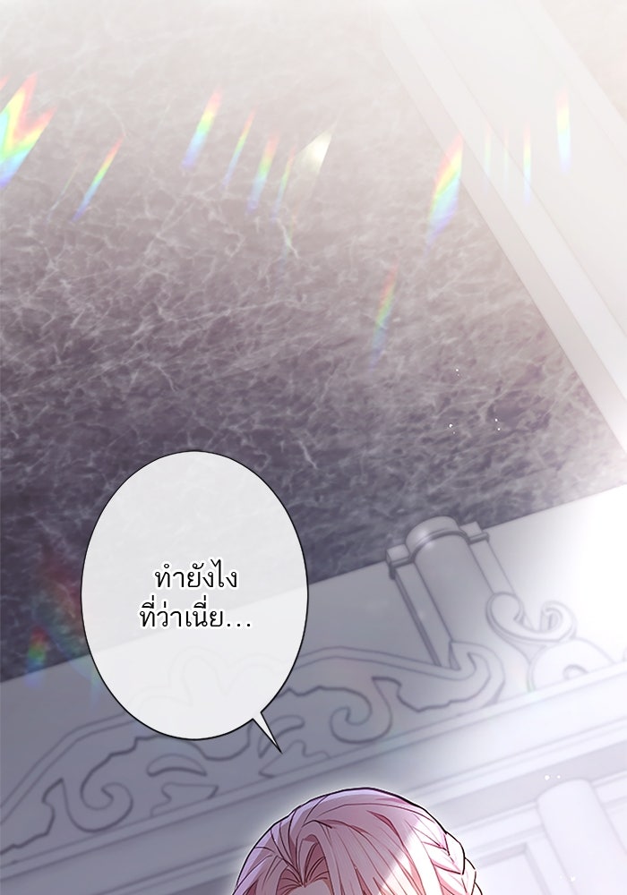 ฝ่าบาทเพคะ หม่อมฉันใจเจ็บ - หน้า 2
