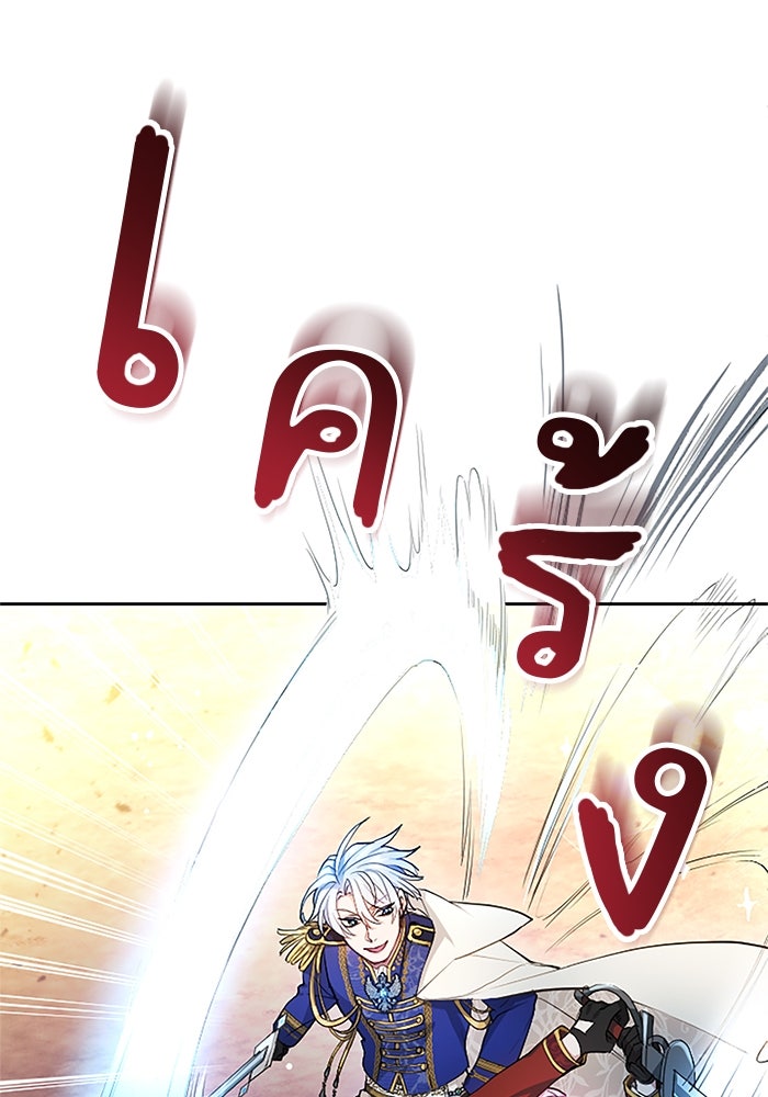 ฝ่าบาทเพคะ หม่อมฉันใจเจ็บ - หน้า 35