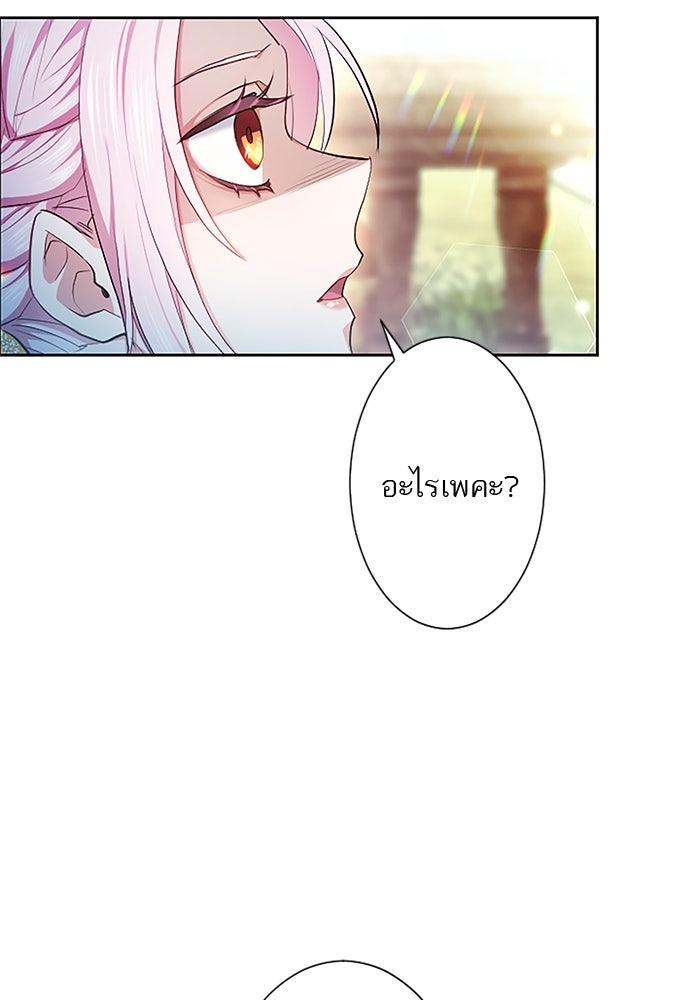 ฝ่าบาทเพคะ หม่อมฉันใจเจ็บ - หน้า 69