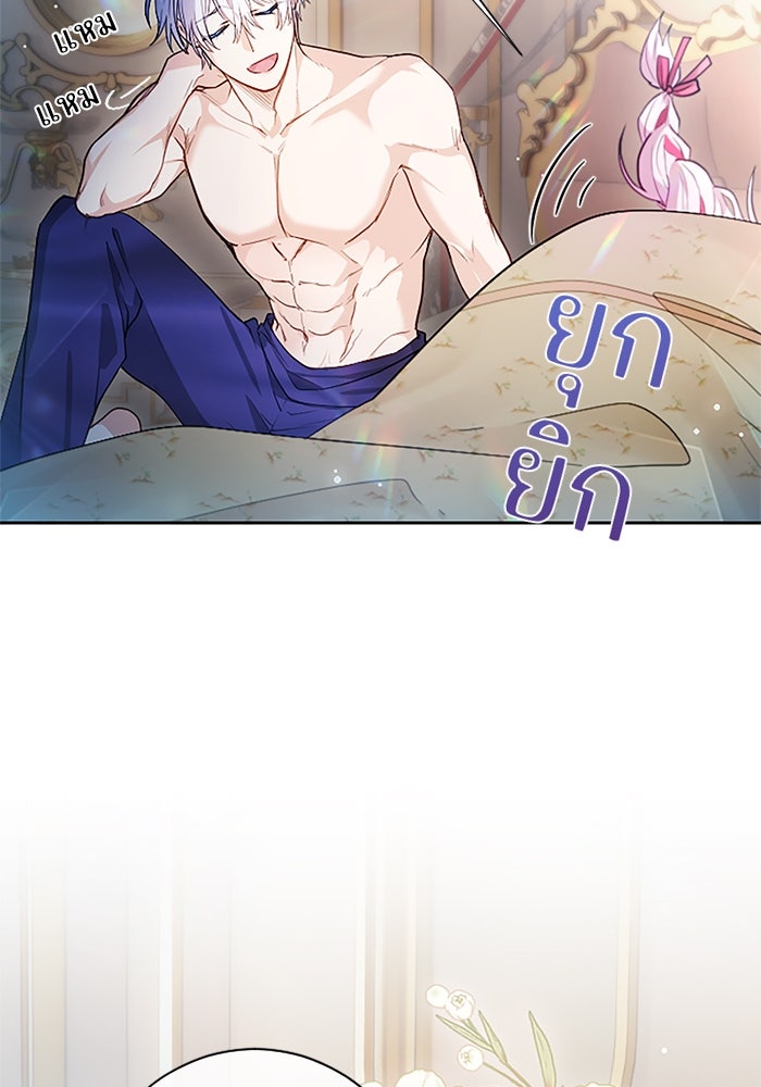 ฝ่าบาทเพคะ หม่อมฉันใจเจ็บ - หน้า 17