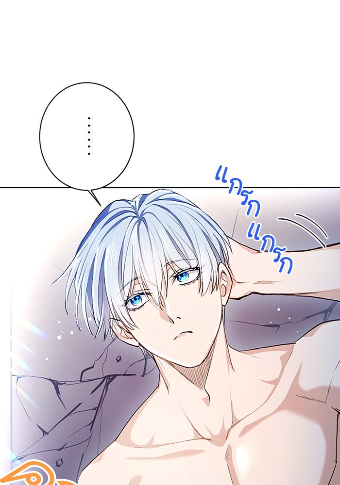 ฝ่าบาทเพคะ หม่อมฉันใจเจ็บ - หน้า 21