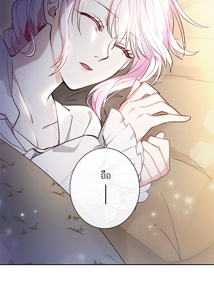 ฝ่าบาทเพคะ หม่อมฉันใจเจ็บ - หน้า 3