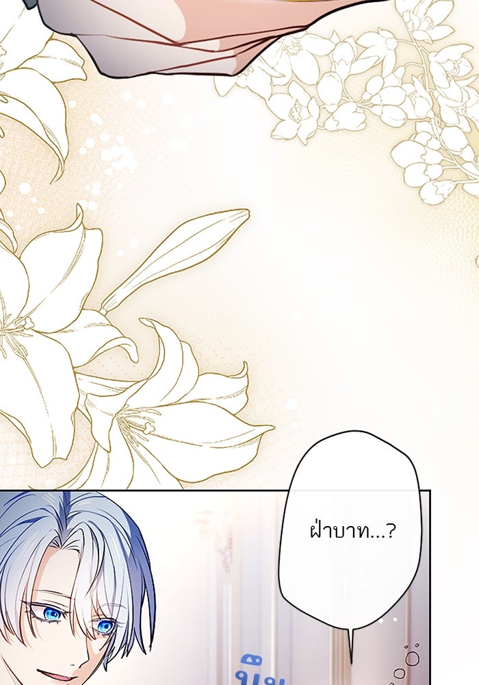ฝ่าบาทเพคะ หม่อมฉันใจเจ็บ - หน้า 31