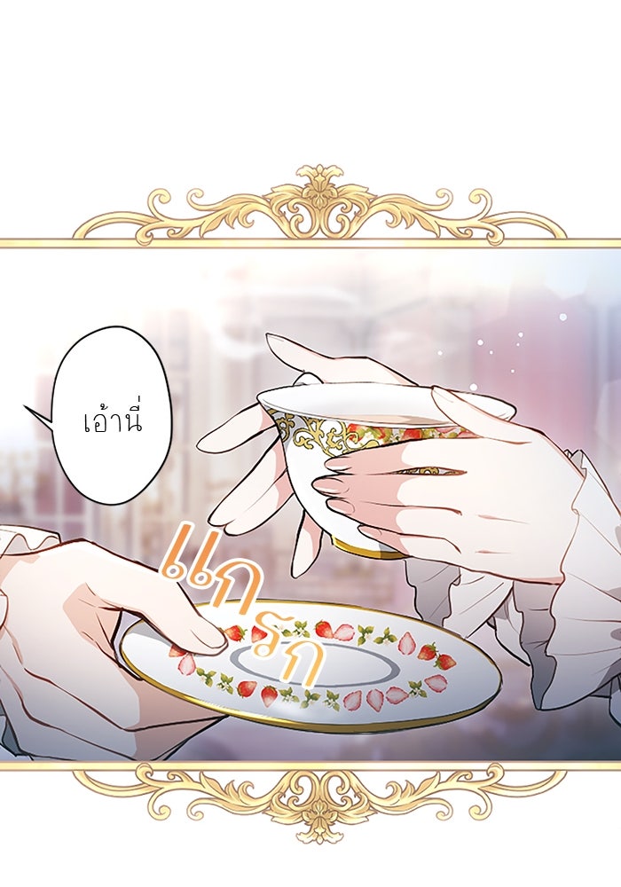 ฝ่าบาทเพคะ หม่อมฉันใจเจ็บ - หน้า 33