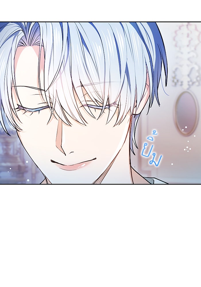 ฝ่าบาทเพคะ หม่อมฉันใจเจ็บ - หน้า 38
