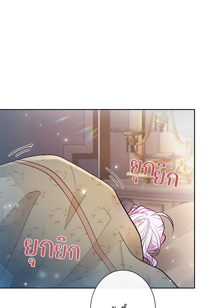 ฝ่าบาทเพคะ หม่อมฉันใจเจ็บ - หน้า 4