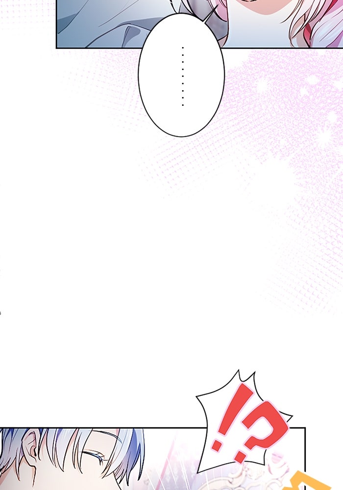 ฝ่าบาทเพคะ หม่อมฉันใจเจ็บ - หน้า 40