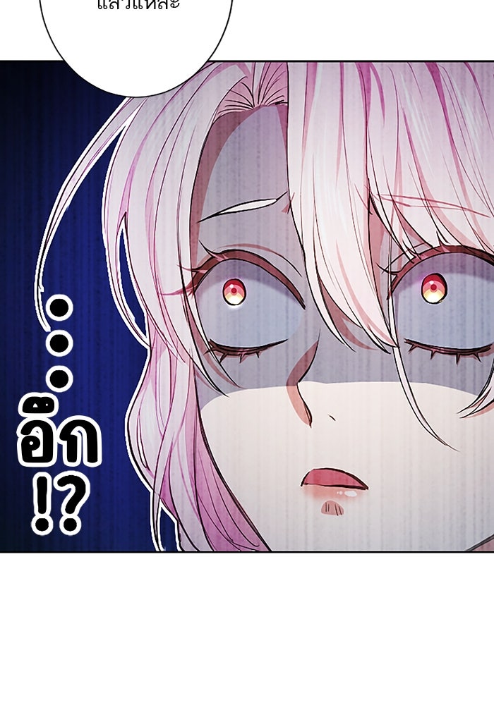 ฝ่าบาทเพคะ หม่อมฉันใจเจ็บ - หน้า 43