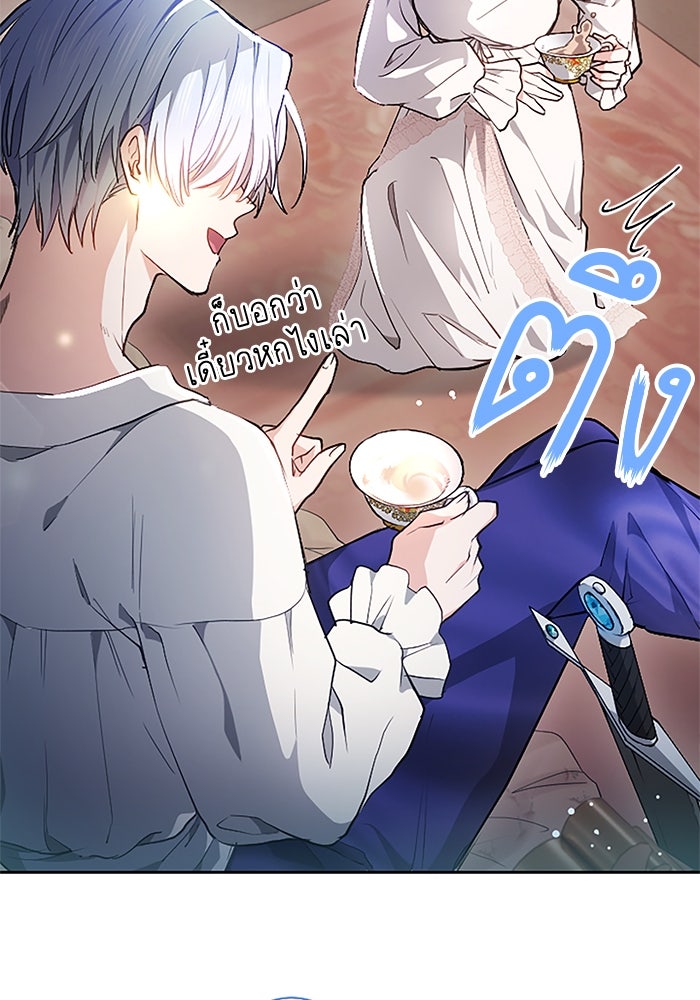 ฝ่าบาทเพคะ หม่อมฉันใจเจ็บ - หน้า 45