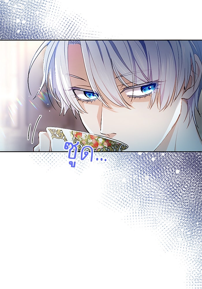 ฝ่าบาทเพคะ หม่อมฉันใจเจ็บ - หน้า 56