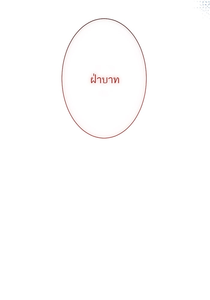 ฝ่าบาทเพคะ หม่อมฉันใจเจ็บ - หน้า 57