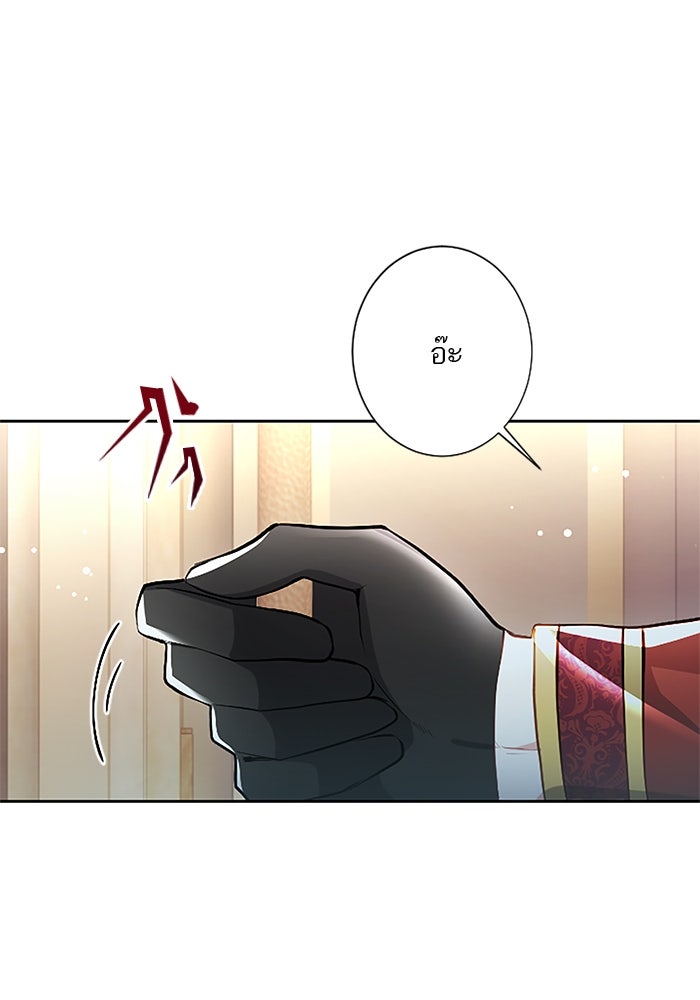 ฝ่าบาทเพคะ หม่อมฉันใจเจ็บ - หน้า 62