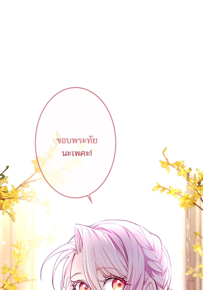 ฝ่าบาทเพคะ หม่อมฉันใจเจ็บ - หน้า 63