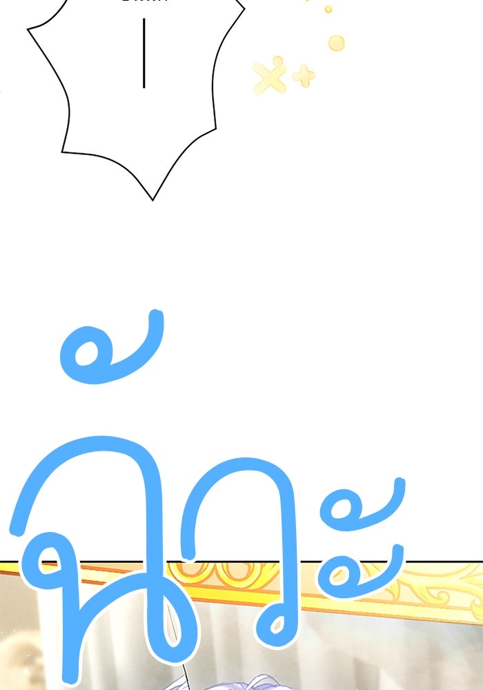 ฝ่าบาทเพคะ หม่อมฉันใจเจ็บ - หน้า 12