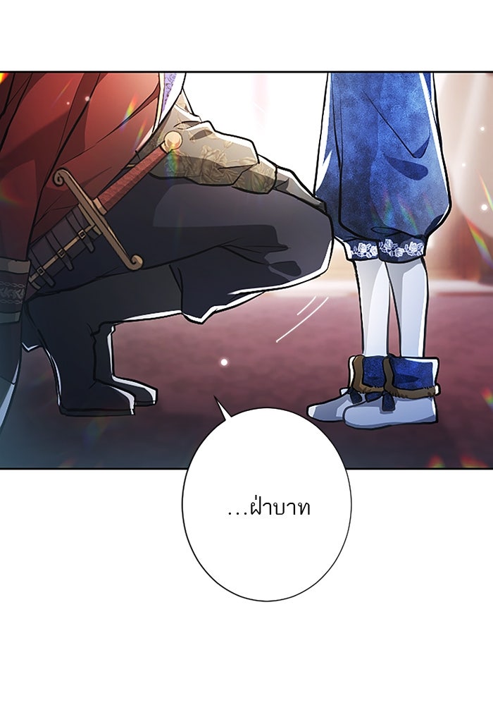ฝ่าบาทเพคะ หม่อมฉันใจเจ็บ - หน้า 9