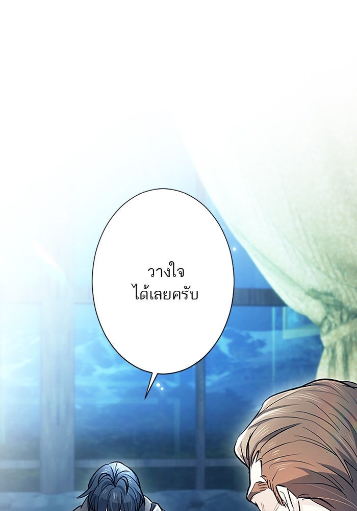 ฝ่าบาทเพคะ หม่อมฉันใจเจ็บ - หน้า 1