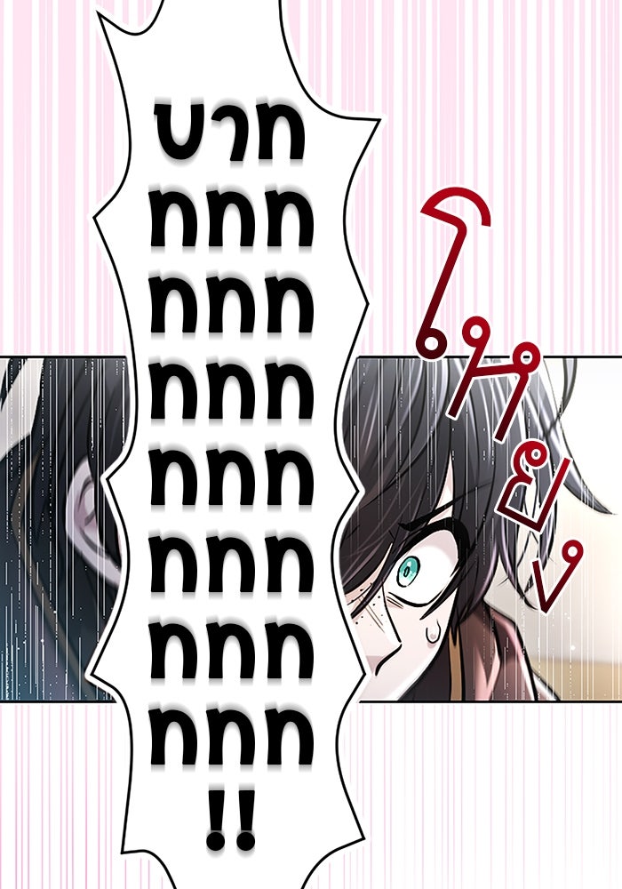 ฝ่าบาทเพคะ หม่อมฉันใจเจ็บ - หน้า 11