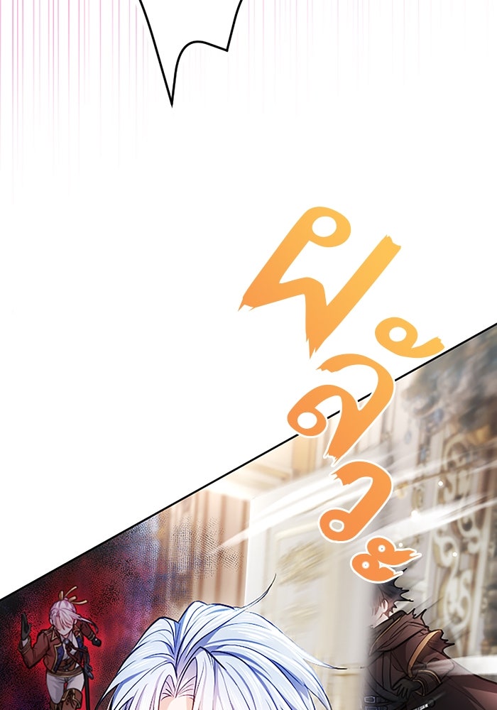 ฝ่าบาทเพคะ หม่อมฉันใจเจ็บ - หน้า 12