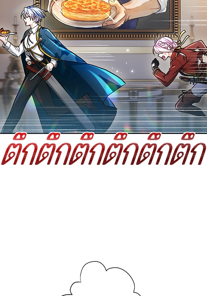 ฝ่าบาทเพคะ หม่อมฉันใจเจ็บ - หน้า 16