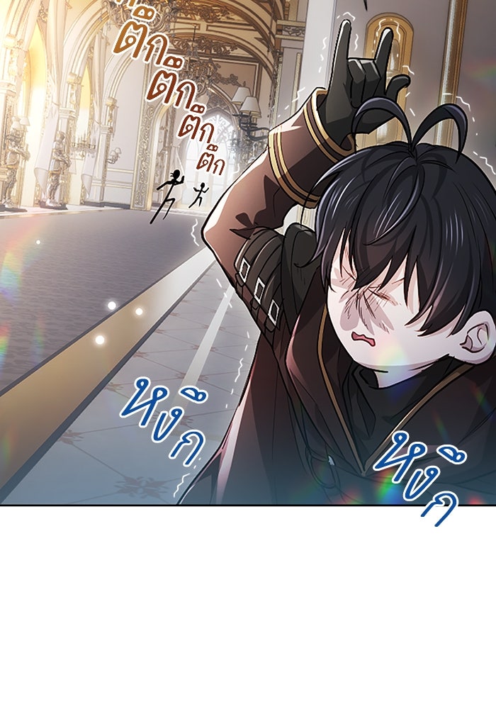 ฝ่าบาทเพคะ หม่อมฉันใจเจ็บ - หน้า 19