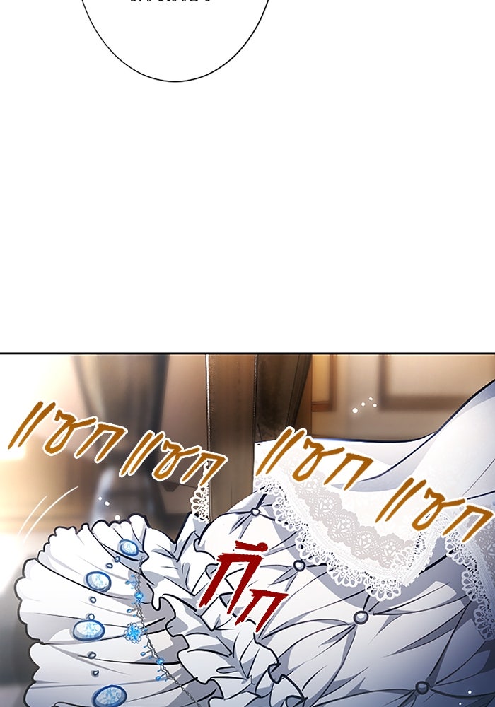 ฝ่าบาทเพคะ หม่อมฉันใจเจ็บ - หน้า 27