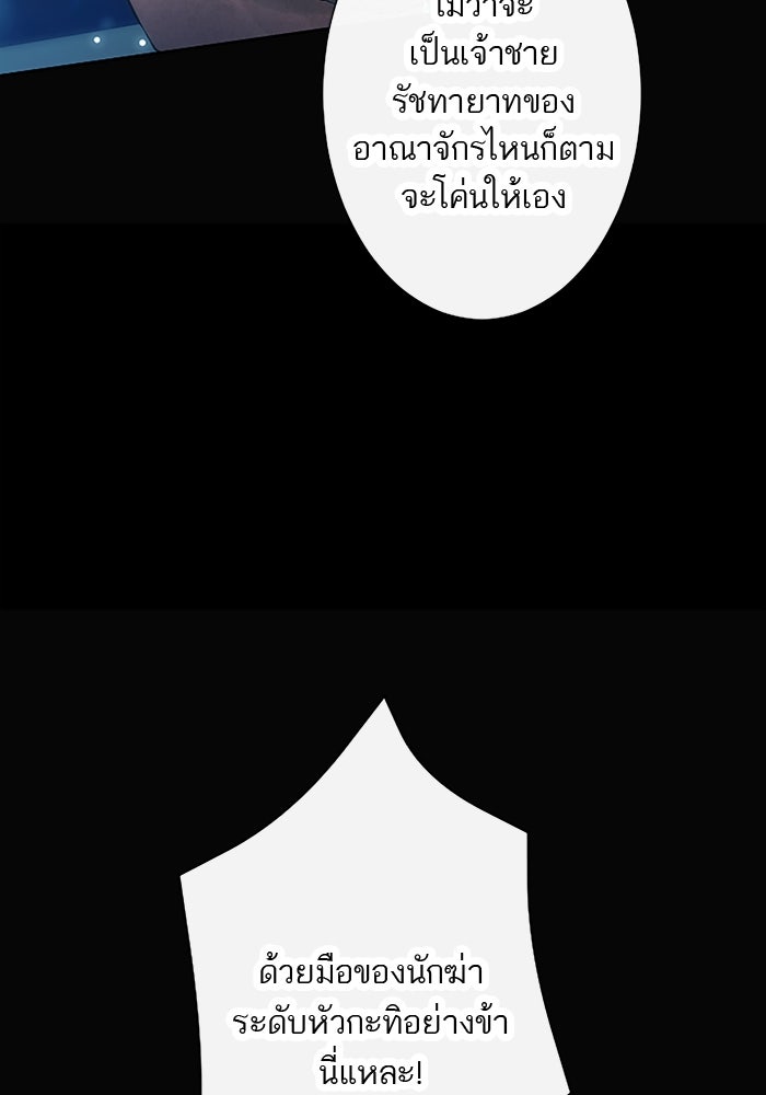 ฝ่าบาทเพคะ หม่อมฉันใจเจ็บ - หน้า 3
