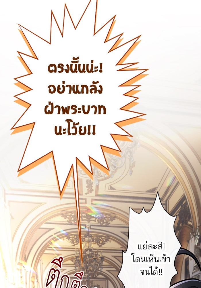 ฝ่าบาทเพคะ หม่อมฉันใจเจ็บ - หน้า 34