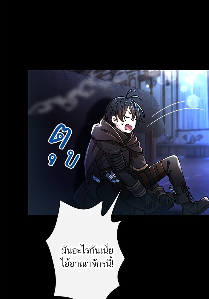 ฝ่าบาทเพคะ หม่อมฉันใจเจ็บ - หน้า 38