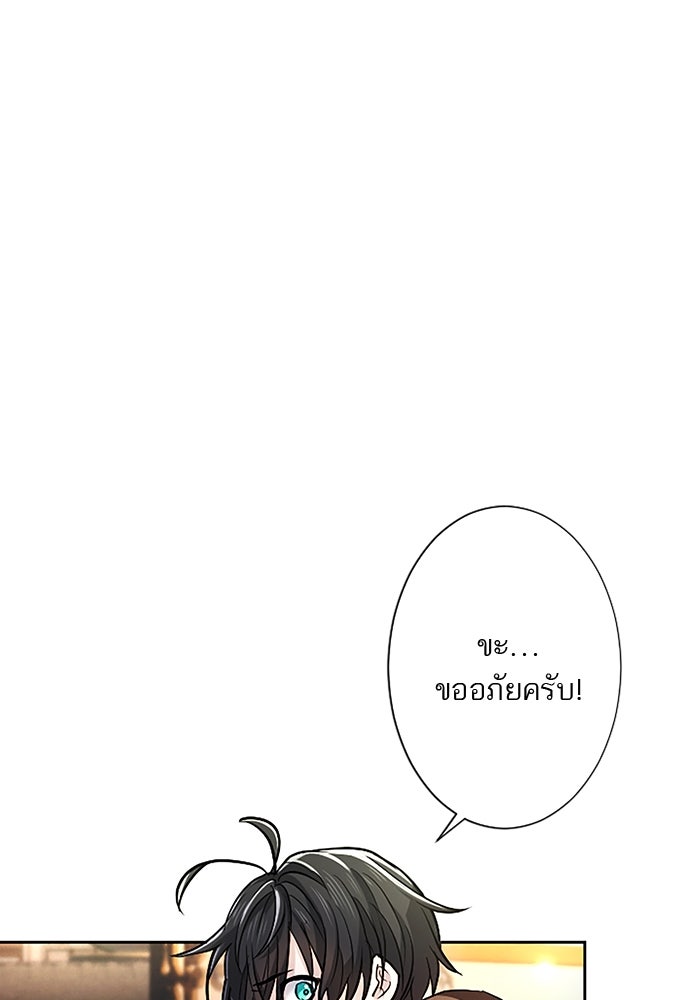 ฝ่าบาทเพคะ หม่อมฉันใจเจ็บ - หน้า 43