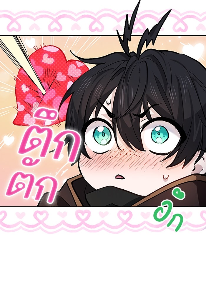 ฝ่าบาทเพคะ หม่อมฉันใจเจ็บ - หน้า 57