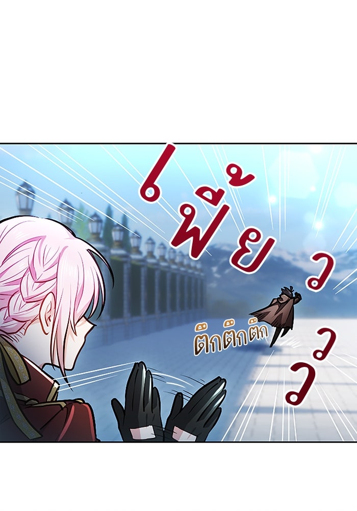 ฝ่าบาทเพคะ หม่อมฉันใจเจ็บ - หน้า 58