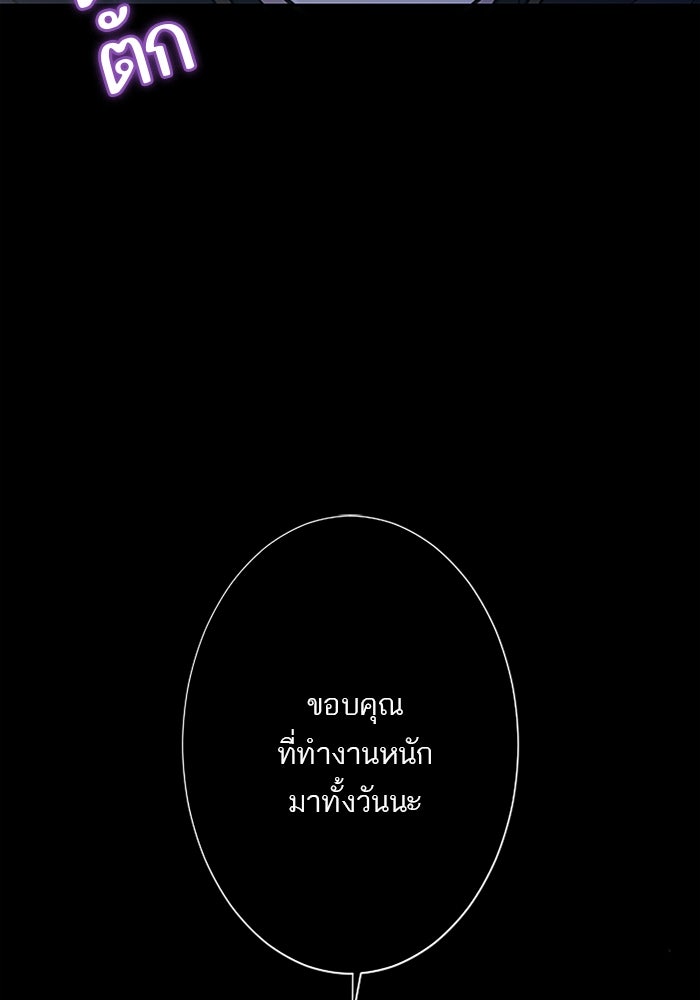ฝ่าบาทเพคะ หม่อมฉันใจเจ็บ - หน้า 68