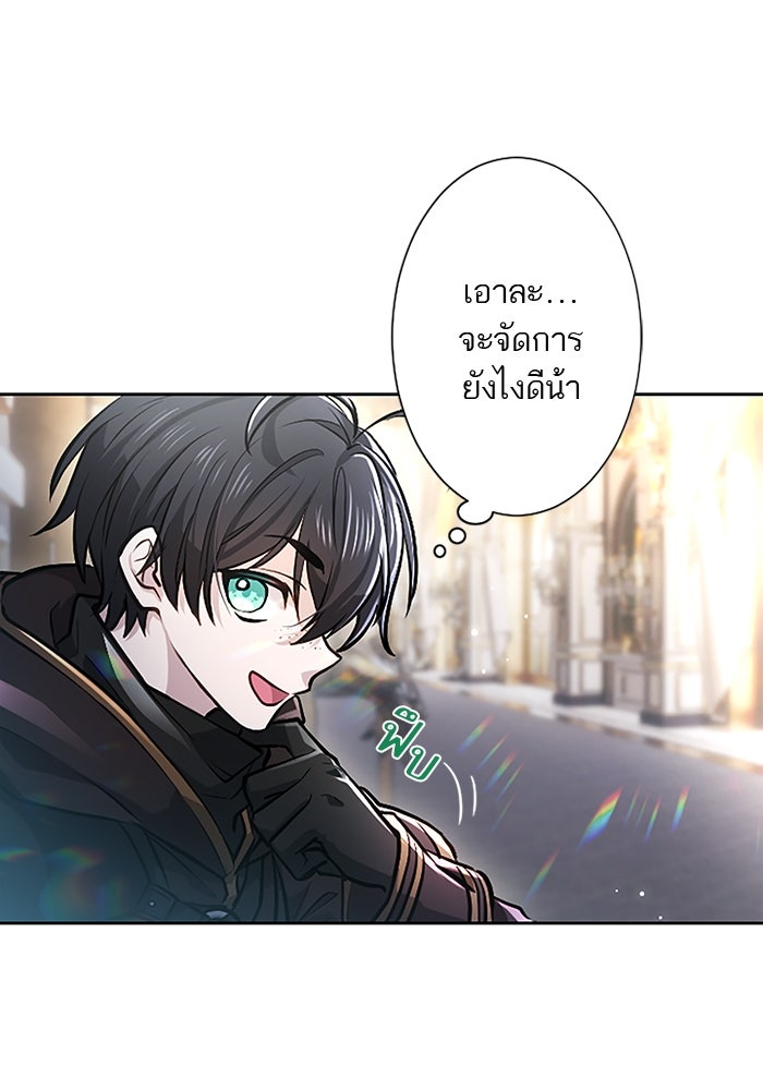 ฝ่าบาทเพคะ หม่อมฉันใจเจ็บ - หน้า 9