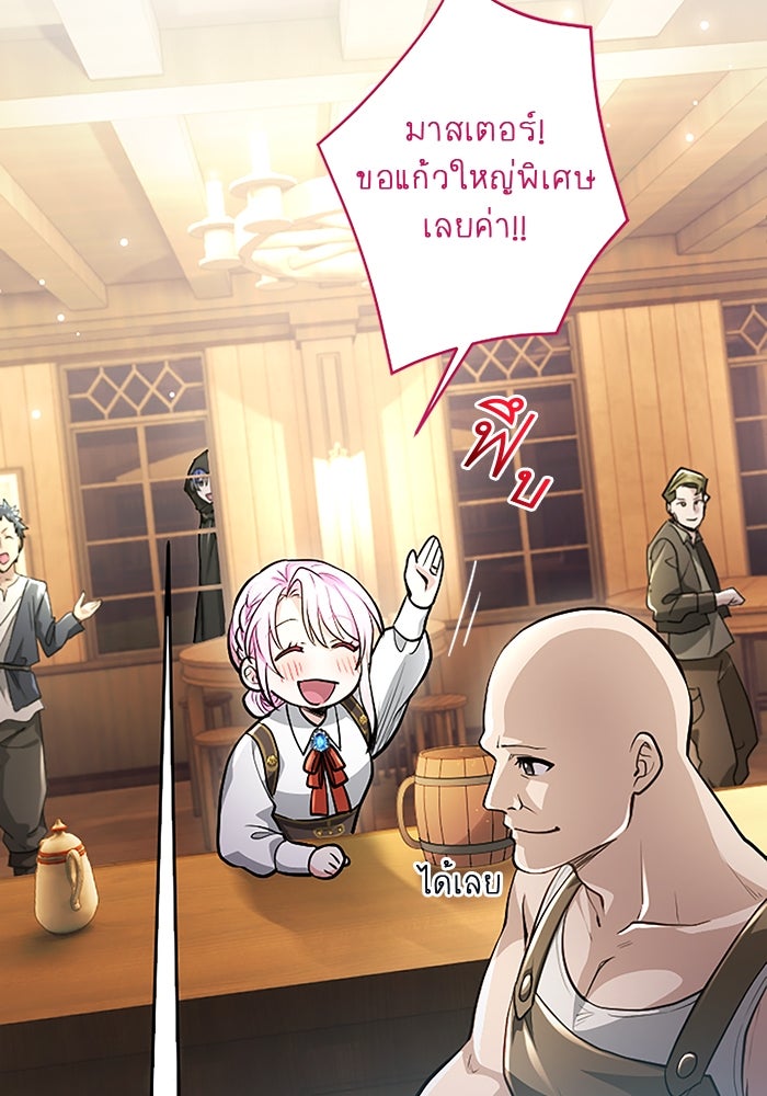 ฝ่าบาทเพคะ หม่อมฉันใจเจ็บ - หน้า 10