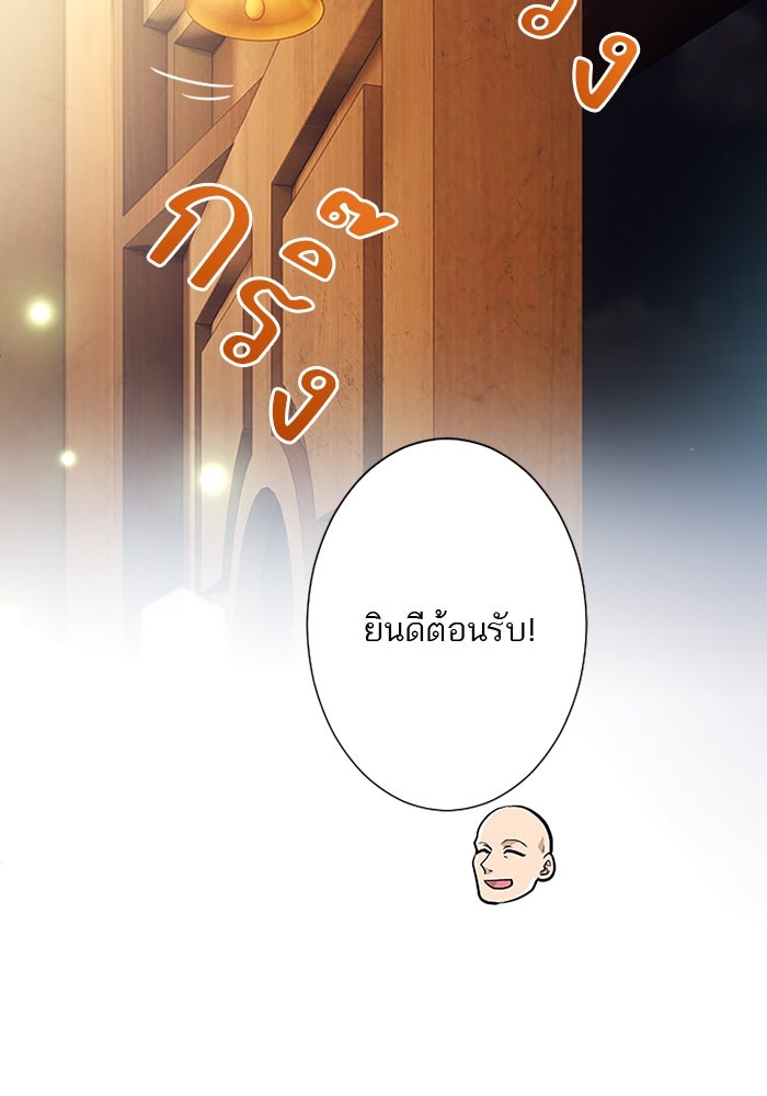 ฝ่าบาทเพคะ หม่อมฉันใจเจ็บ - หน้า 14