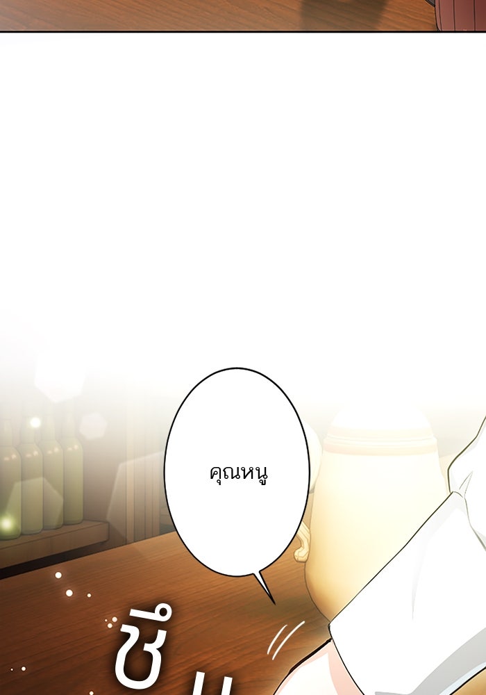 ฝ่าบาทเพคะ หม่อมฉันใจเจ็บ - หน้า 16