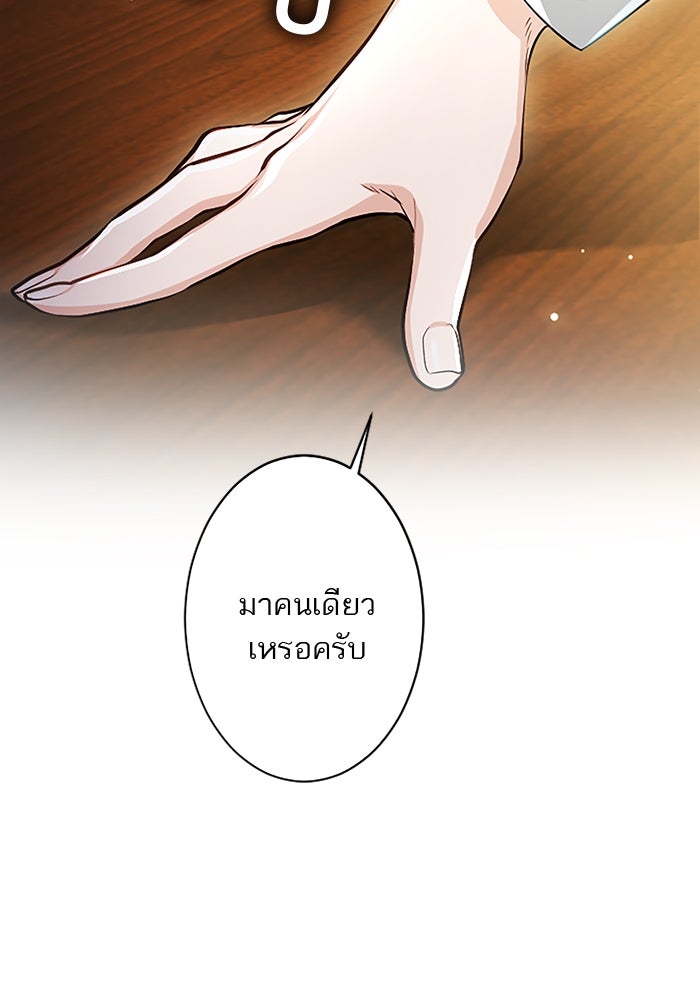 ฝ่าบาทเพคะ หม่อมฉันใจเจ็บ - หน้า 17