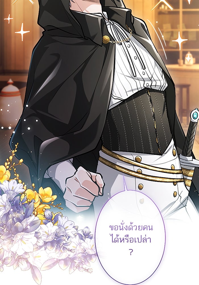 ฝ่าบาทเพคะ หม่อมฉันใจเจ็บ - หน้า 21