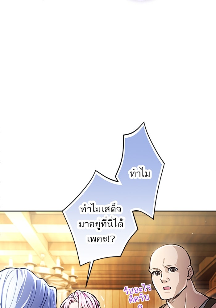 ฝ่าบาทเพคะ หม่อมฉันใจเจ็บ - หน้า 22