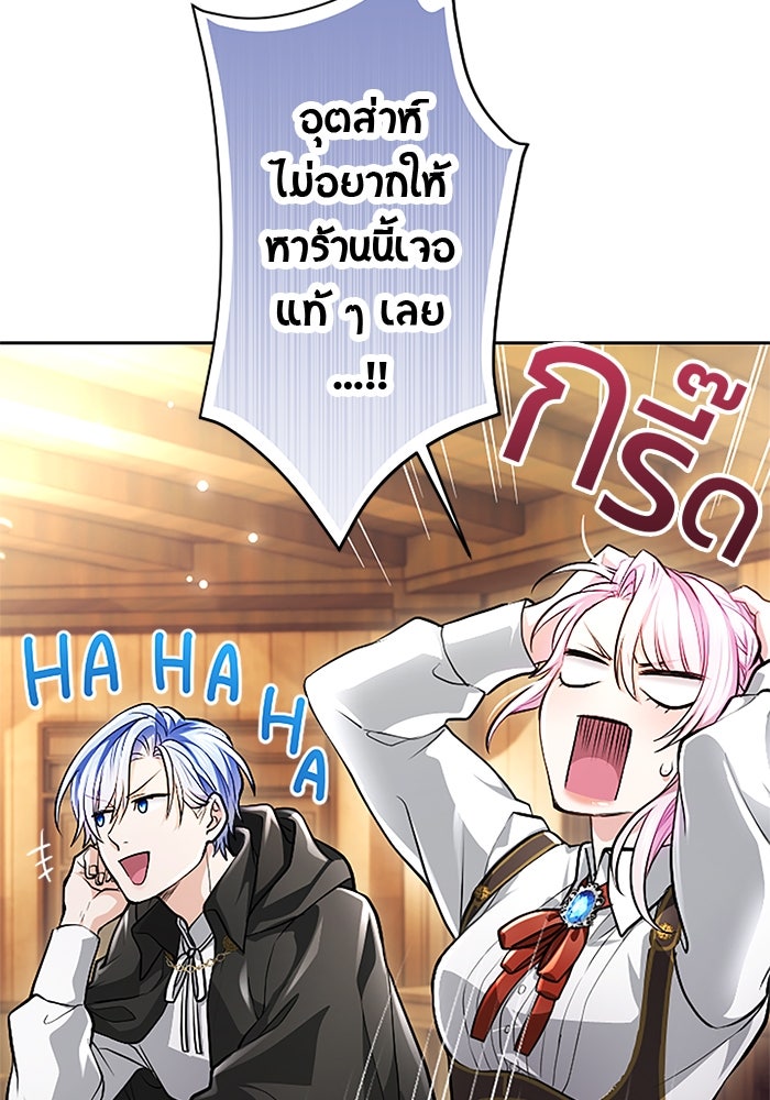 ฝ่าบาทเพคะ หม่อมฉันใจเจ็บ - หน้า 24