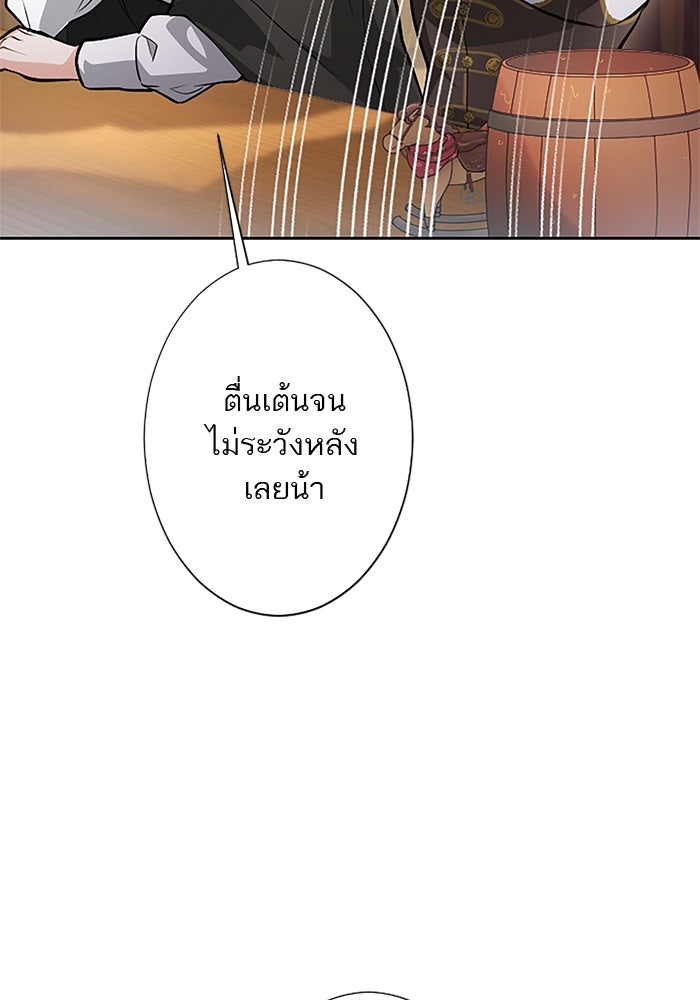ฝ่าบาทเพคะ หม่อมฉันใจเจ็บ - หน้า 25