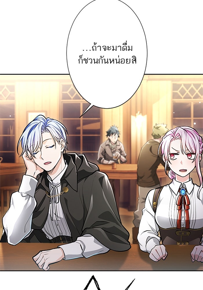 ฝ่าบาทเพคะ หม่อมฉันใจเจ็บ - หน้า 26