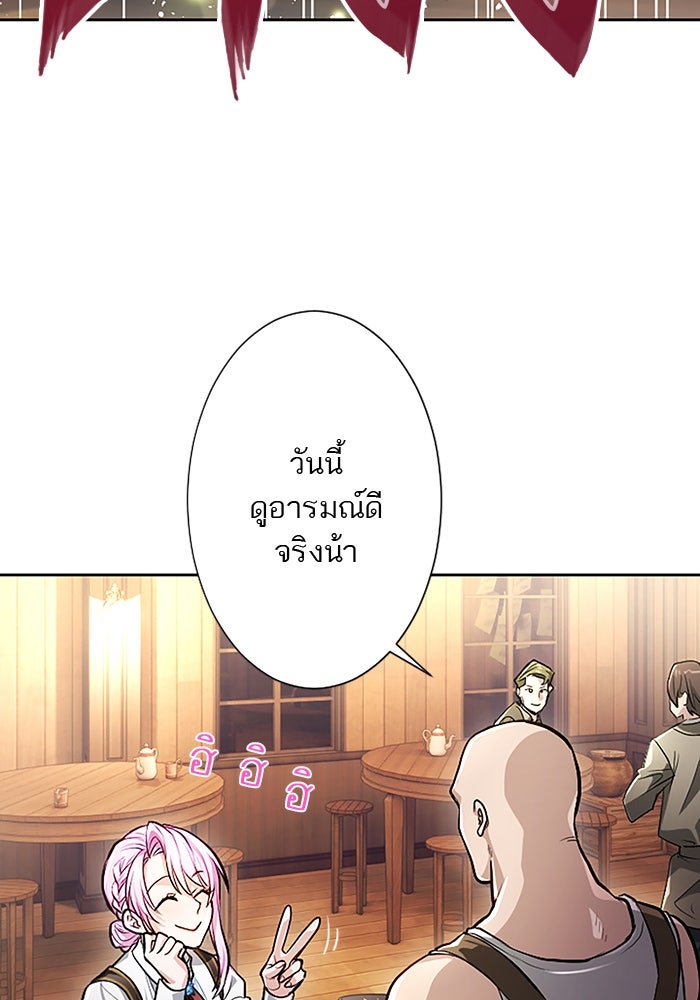 ฝ่าบาทเพคะ หม่อมฉันใจเจ็บ - หน้า 3