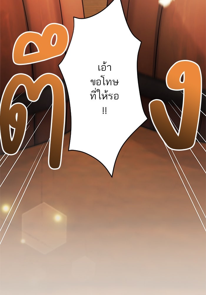 ฝ่าบาทเพคะ หม่อมฉันใจเจ็บ - หน้า 31