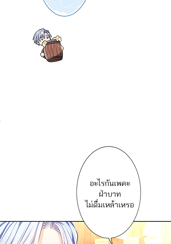 ฝ่าบาทเพคะ หม่อมฉันใจเจ็บ - หน้า 33