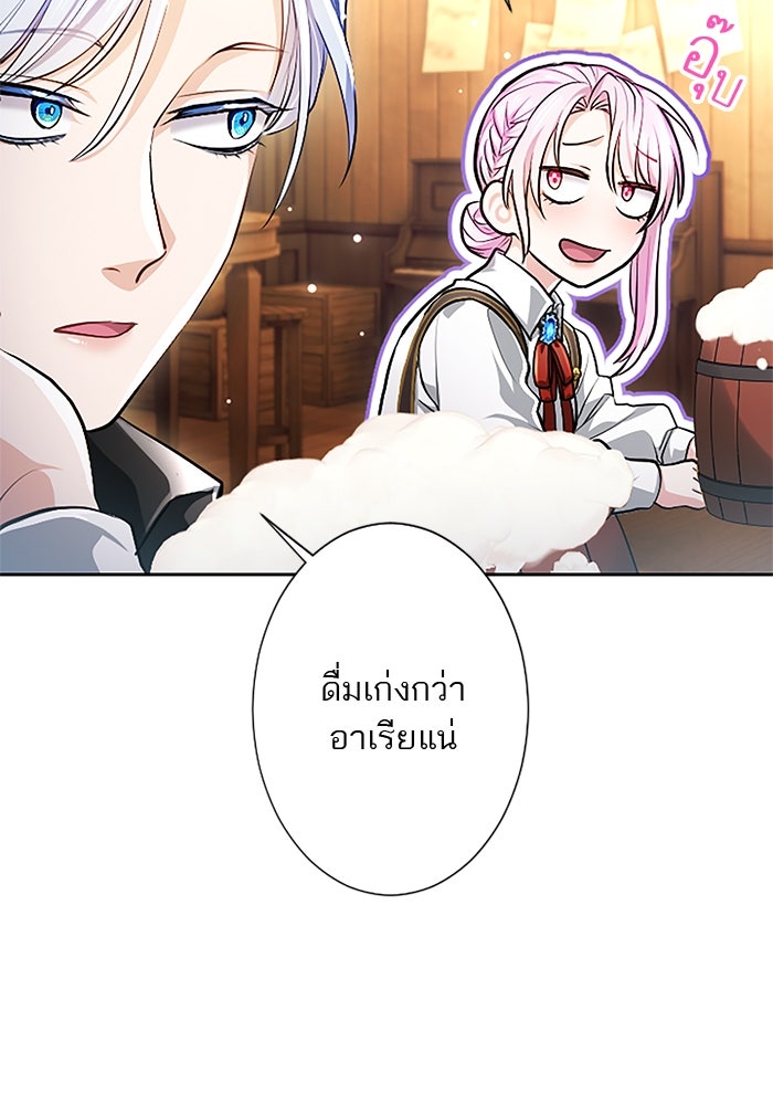 ฝ่าบาทเพคะ หม่อมฉันใจเจ็บ - หน้า 34