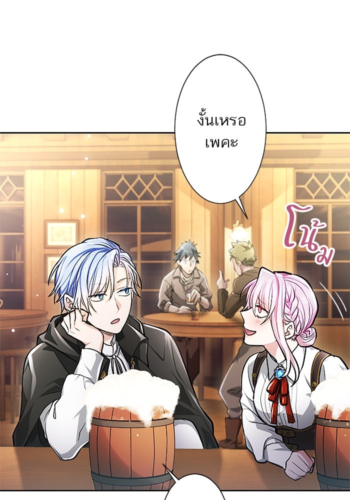 ฝ่าบาทเพคะ หม่อมฉันใจเจ็บ - หน้า 35