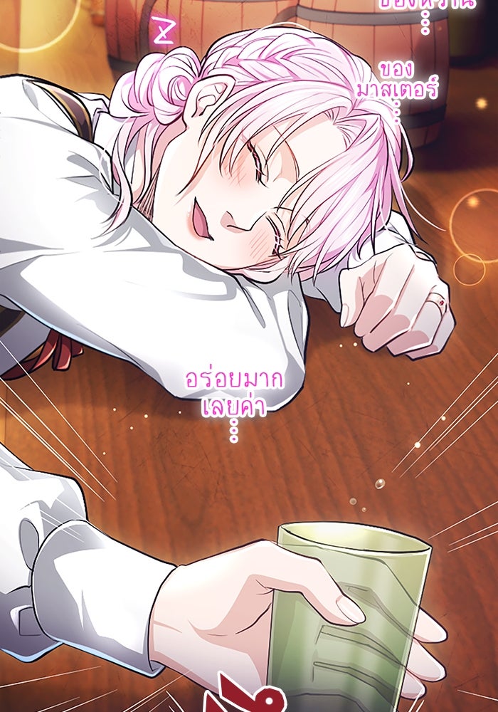 ฝ่าบาทเพคะ หม่อมฉันใจเจ็บ - หน้า 47