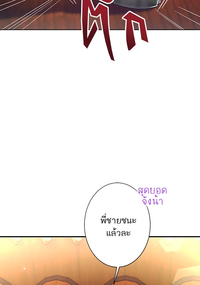 ฝ่าบาทเพคะ หม่อมฉันใจเจ็บ - หน้า 48